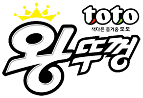 토토커뮤니티 꽁머니 먹튀검증사이트 목록 제공 - 토토왕뚜껑
