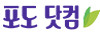 포도닷컴