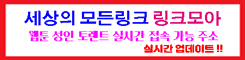 링크모아